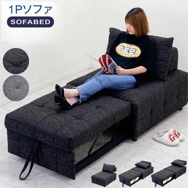 一人用 ソファーベッド 北欧 ソファー 伸縮 コンパクト 黒 一人用 ソファーベッド 北欧 ソファー 伸縮 コンパクト 黒