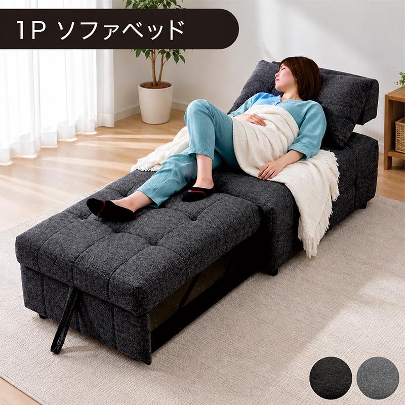 日曜日限定 P15%〜 一人用 ソファーベッド 北欧 ソファー 伸縮