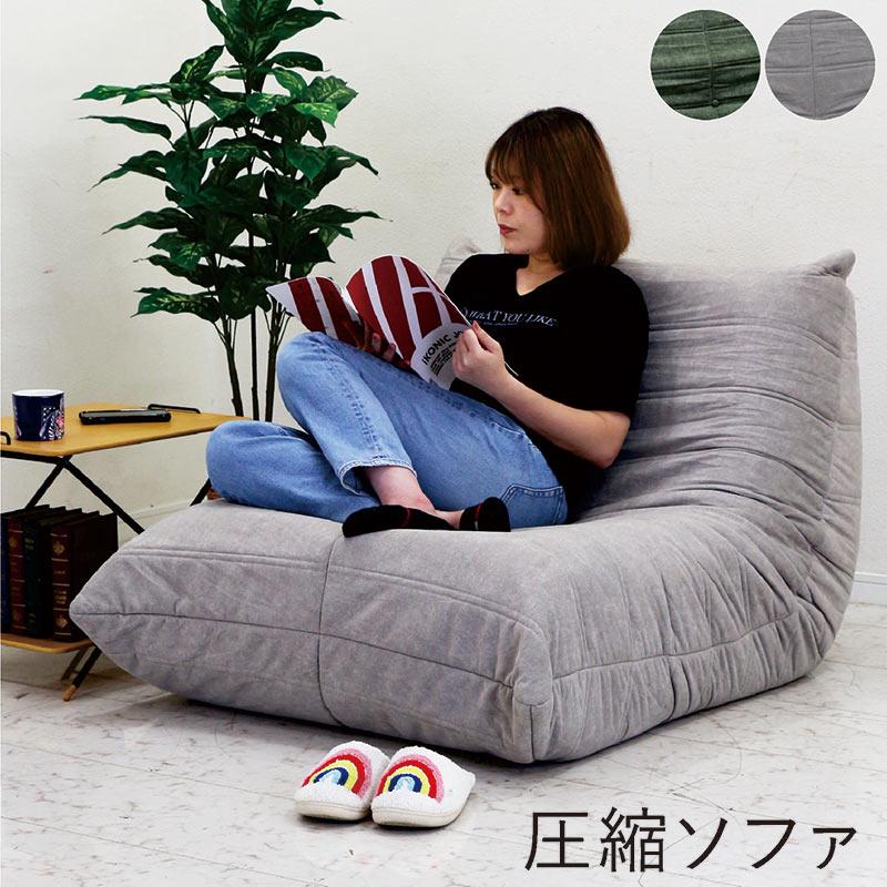 ローソファ　ソファ　コンパクトソファ コンパクトローソファ｜B-COMPANY公式オンラインショップ