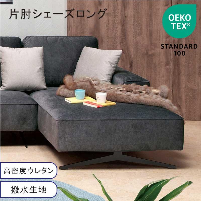 ☆値下げ！☆座面が広い！カウチソファ シェーズロングソファ 【公式通販】