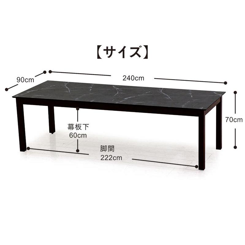 ダイニングテーブル 8人 240cm 白 黒 単品 おしゃれ 北欧 メラミン天板