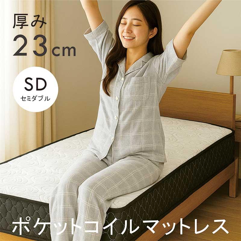マットレス ポケットコイル セミダブル 厚み23cm ニット生地 マットレスのみ 寝心地◎ 肌に優しい_4