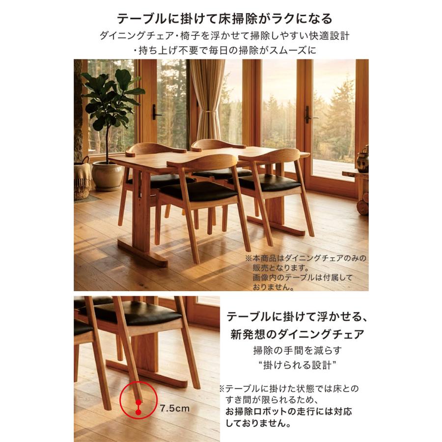 掛けられる ダイニングチェア ルンバ対応 肘付き 2脚セット 木製 合成