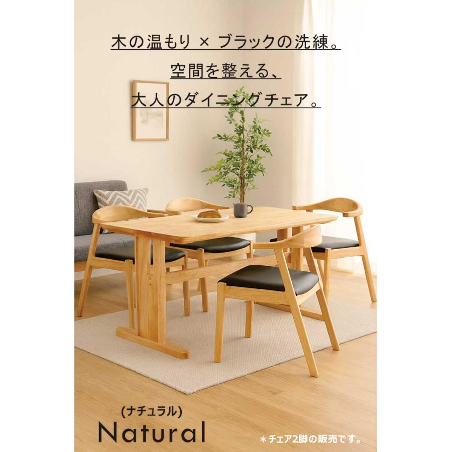 超PayPay祭 最大23％ 掛けられる ダイニングチェア ルンバ対応 肘付き