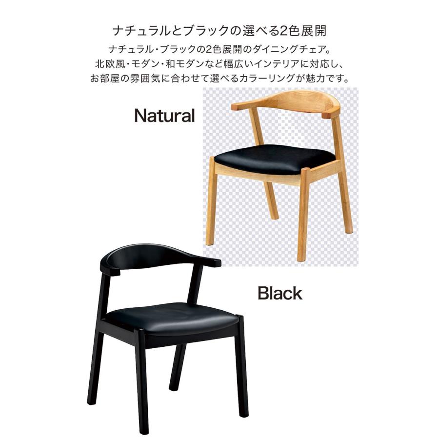 掛けられる ダイニングチェア ルンバ対応 肘付き 2脚セット 木製 合成