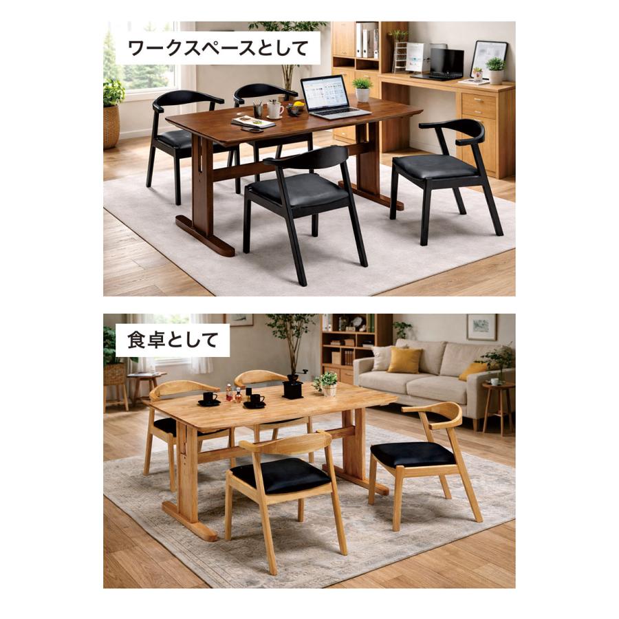 ダイニングテーブルセット 4人 5点 幅150cm 肘付きチェア 掛けられる