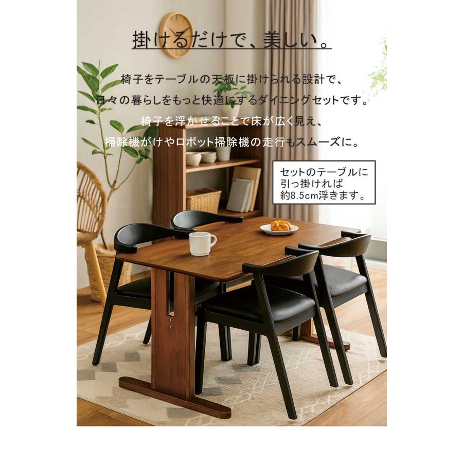 新品　ダイニングテーブル　ダイニングチェア　ブラック×ブラウン　テーブルセット ダイニングテーブルセット 4人 5点 幅150cm 肘付きチェア 掛けられる