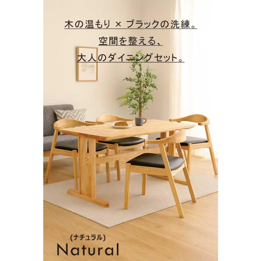 ダイニングテーブルセット 4人 5点 幅150cm 肘付きチェア 掛けられる