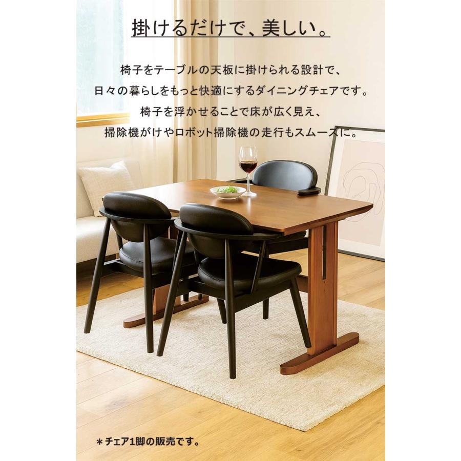 爆買 掛けられる ダイニングチェア ルンバ対応 肘付き 黒 木製 合成