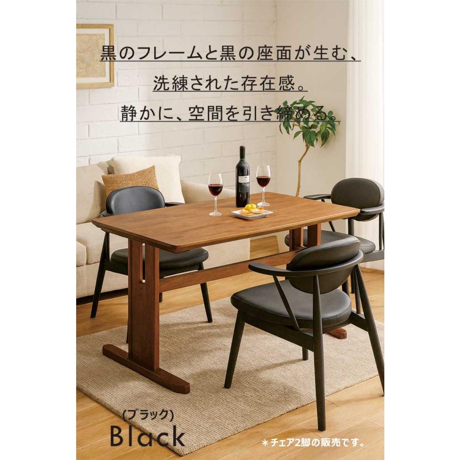 25日P14% 掛けられる ダイニングチェア ルンバ対応 肘付き 黒 木製