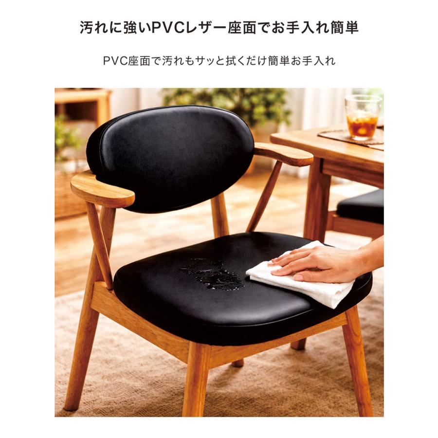 掛けられる ダイニングチェア ルンバ対応 肘付き 黒 木製 合成皮革