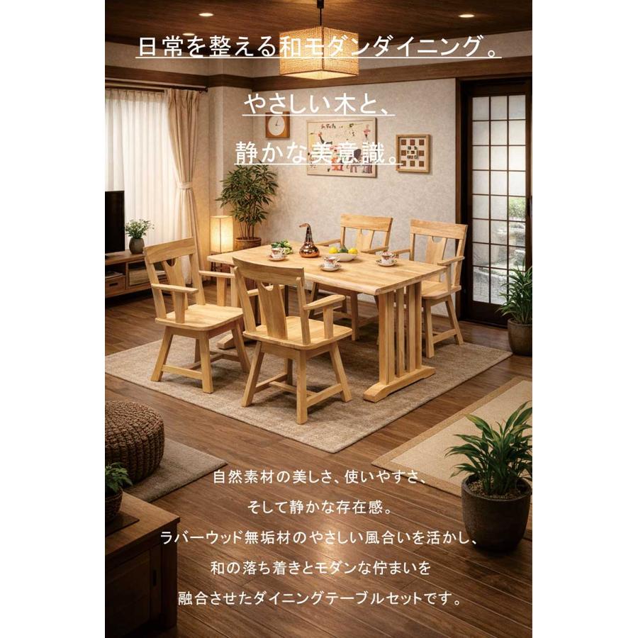 ダイニングテーブルセット 5点 4人掛け 無垢 木製 和風 : モダン