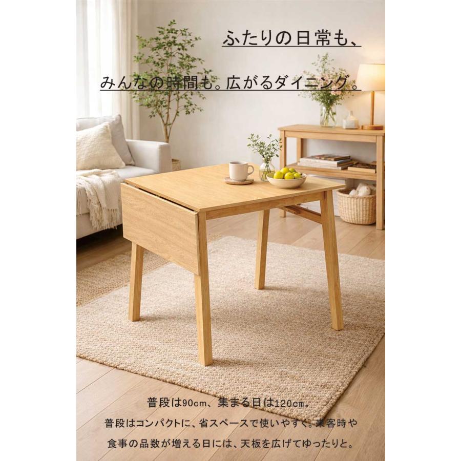 テーブル一点 2人~4人掛け 用伸長式 折りたたみダイニングテーブル 幅120 伸長式ダイニングテーブル 幅120cm 幅90cm 2人用 4人用 折りたたみ