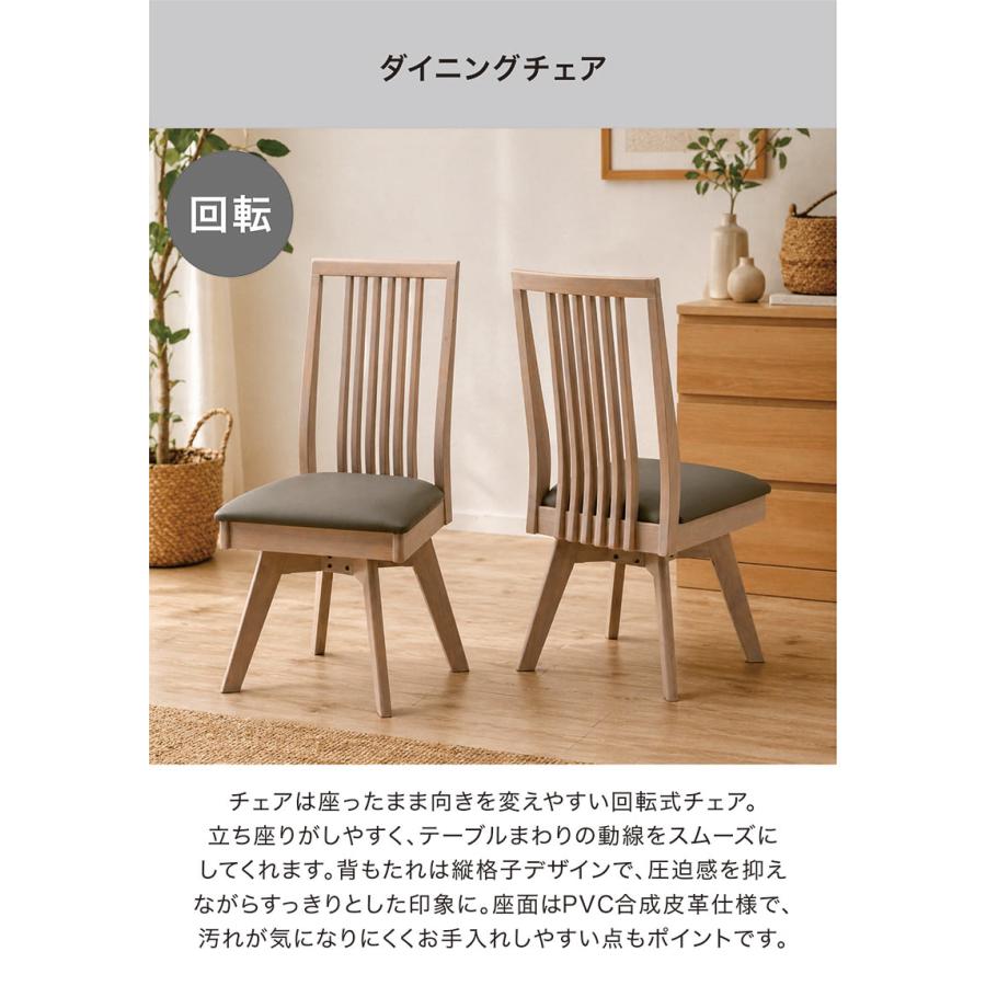 伸長式ダイニングテーブルセット 4点 2人 4人 幅90 幅120 回転チェア