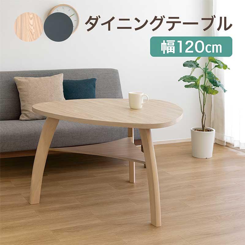 三角形 ダイニングテーブル 120cm 収納付き メラミン 北欧 3人 4人