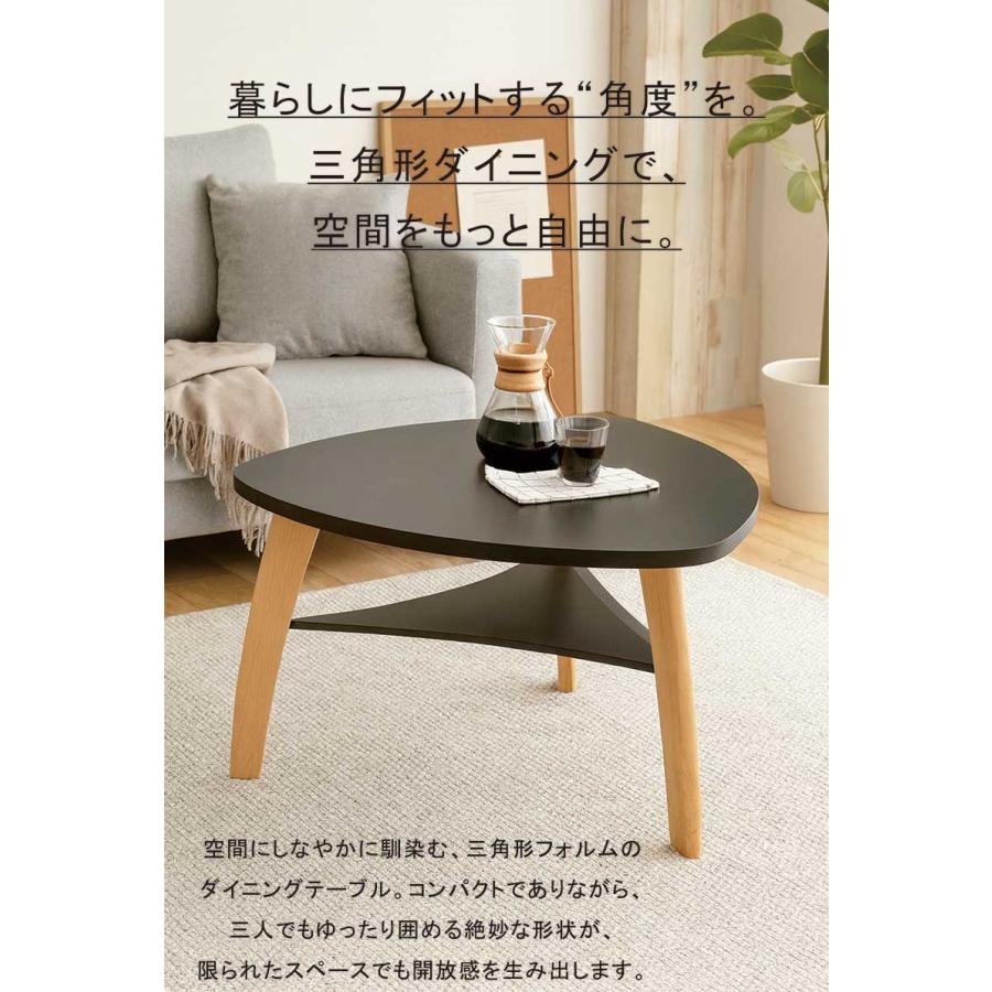 三角形 ダイニングテーブル 120cm 収納付き メラミン 北欧 3人 4人