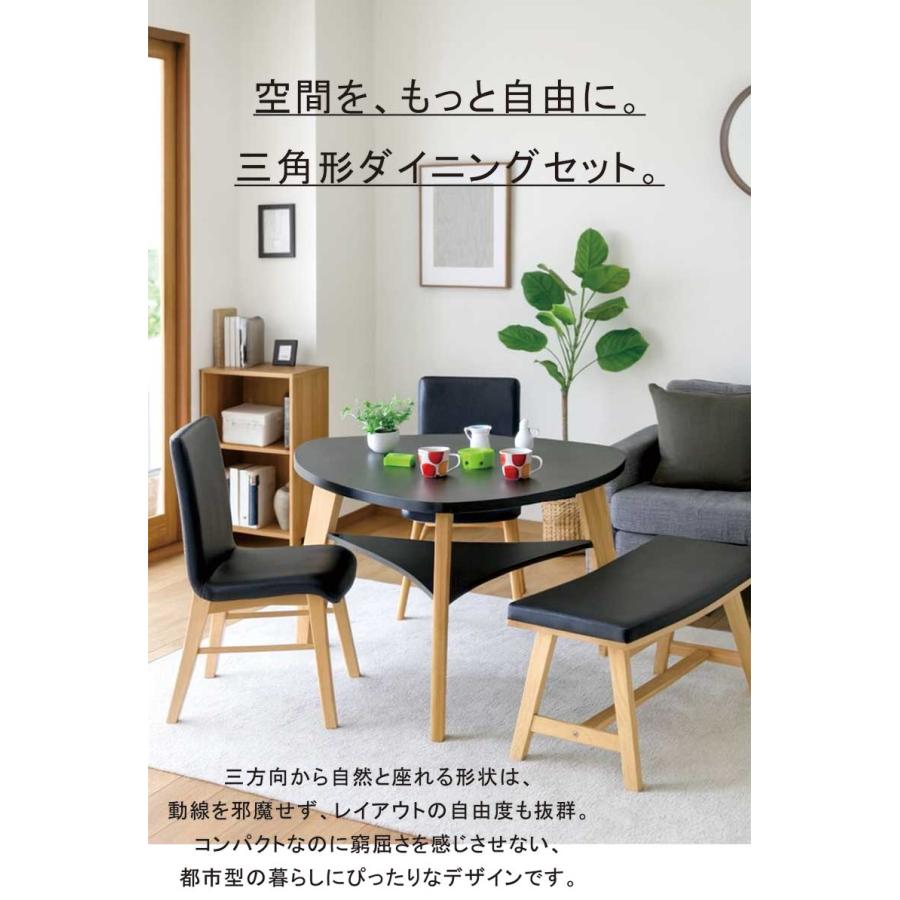 ダイニングテーブルセット 4人 三角 収納棚付き ベンチ チェア 北欧