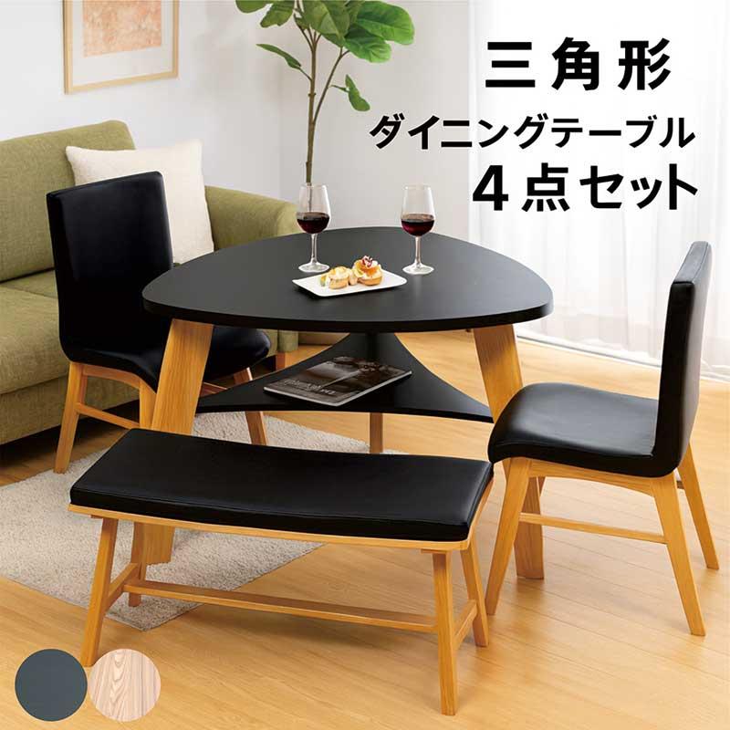 ダイニングテーブルセット 4人 三角 収納棚付き ベンチ チェア 北欧