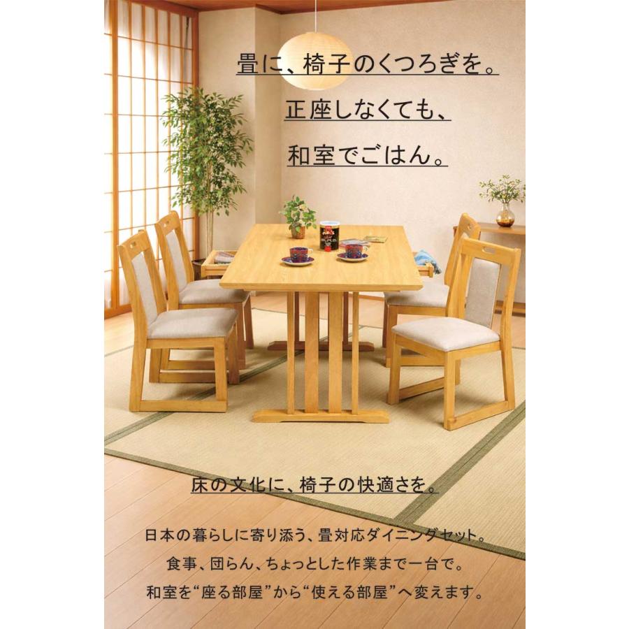 ダイニングテーブルセット 4人掛け 幅150 引き出し付 メラミン 和モダン 畳用 5点_2