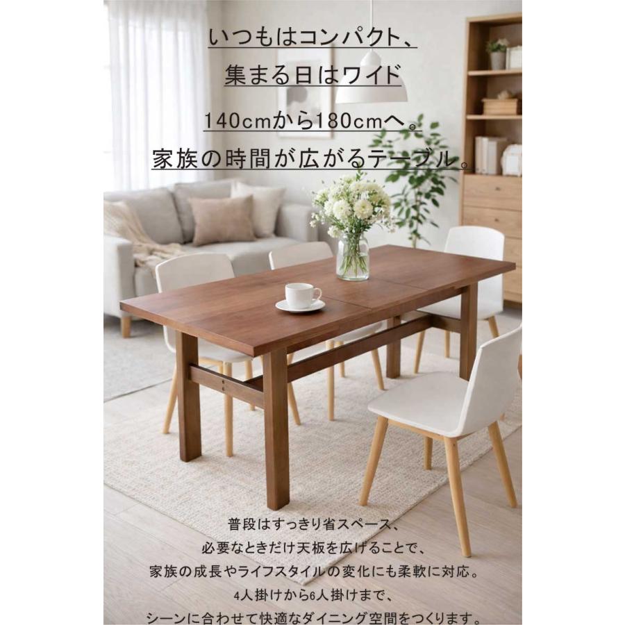 伸長式ダイニングテーブル 伸長式 180cm幅 140cm幅 4人掛け ダイニングテーブル 食卓 伸長式ダイニングテーブル 幅140cm 幅180cm 4人掛け 6人掛け 木製