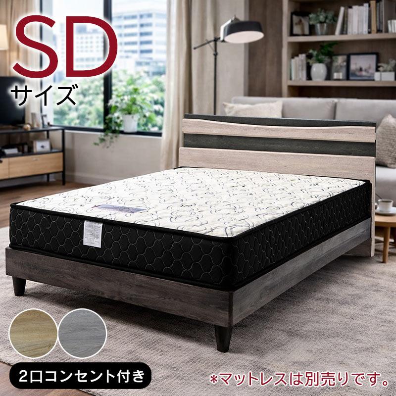 すのこベッド セミダブル ベッドフレーム 棚付き コンセント付き 木製