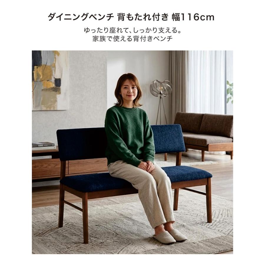 希少　ナフコ　天然木　ソファーチェア　ベンチ風切り替え可能　ラバーウッド 日曜日限定 P15%〜 ダイニングベンチ 背もたれ付き 2人掛け 幅116cm