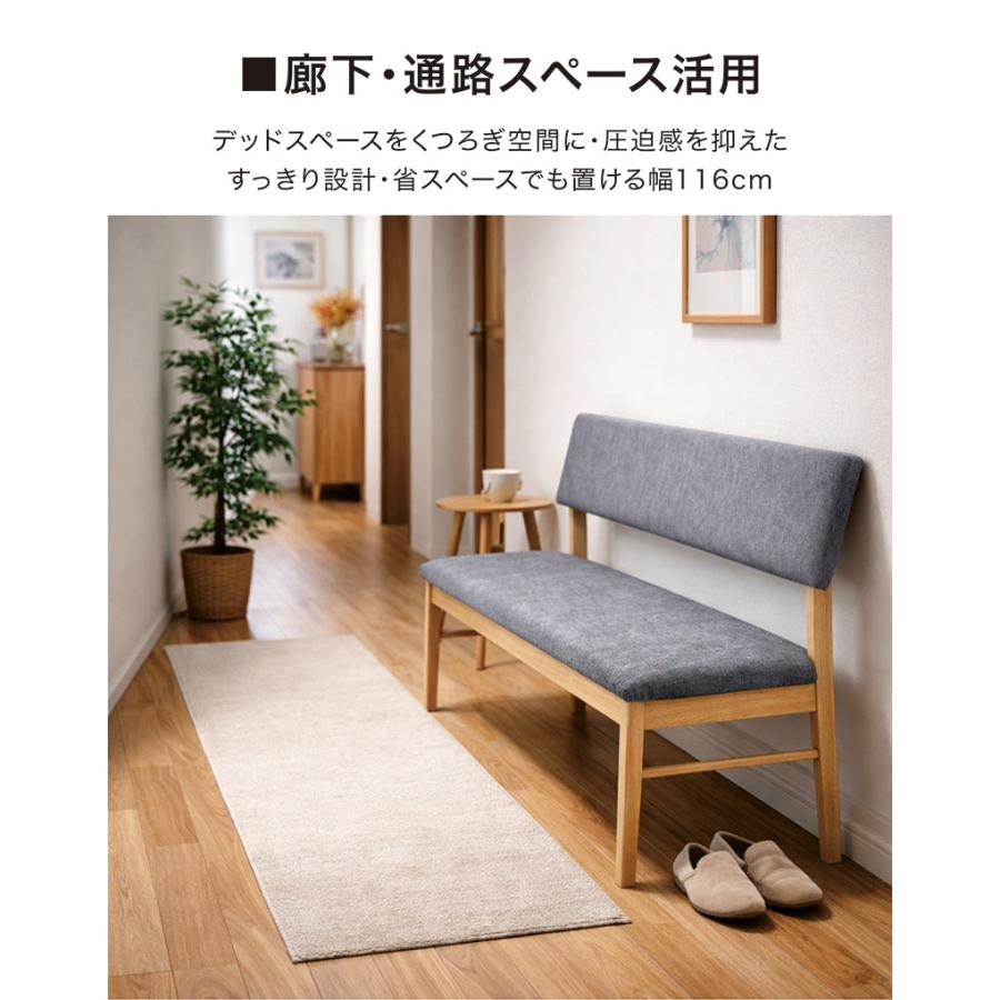 日曜日限定 P15%〜 ダイニングベンチ 背もたれ付き 2人掛け 幅116cm