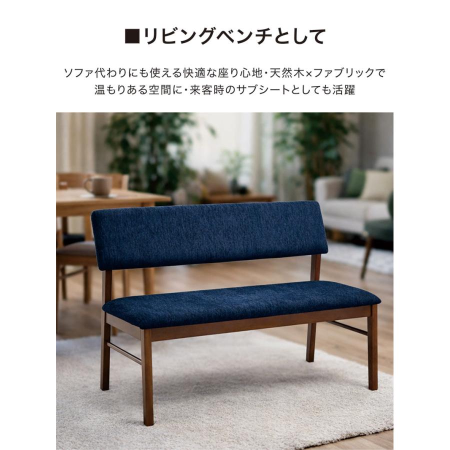 日曜日限定 P15%〜 ダイニングベンチ 背もたれ付き 2人掛け 幅116cm