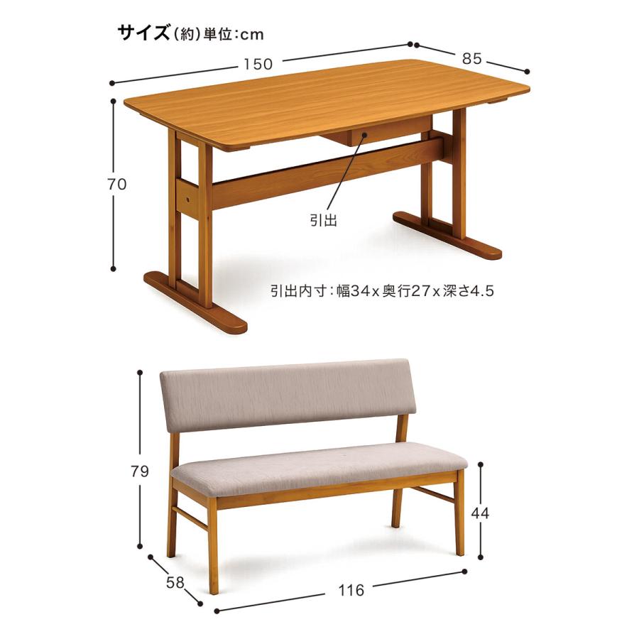 テーブル ダイニングセット ベンチ 4人掛け 北欧 幅150cm 3点セット T字脚