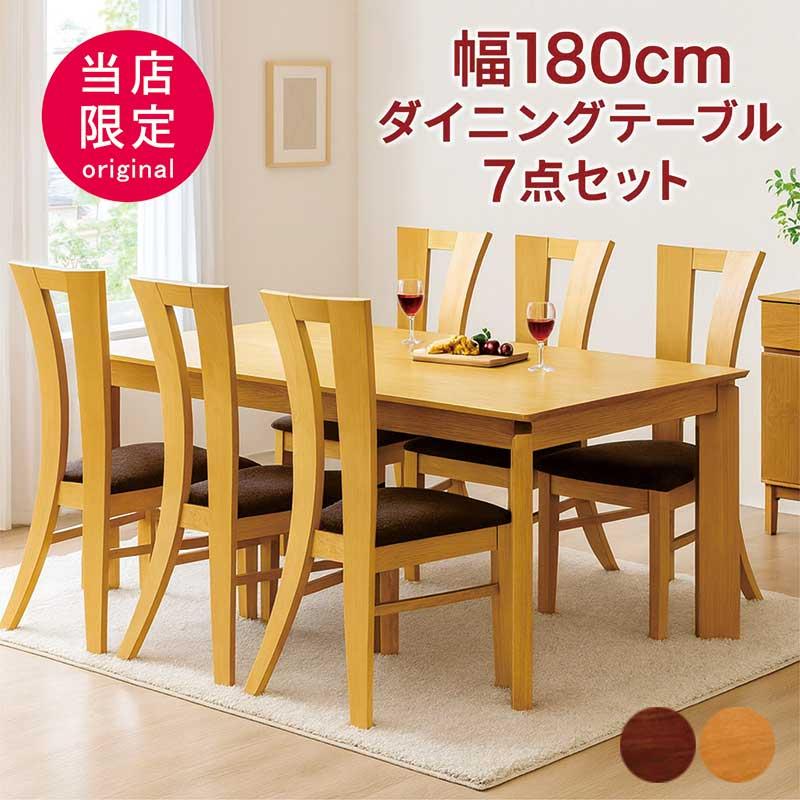 本日+ポイント10% ダイニングテーブルセット 6人用 180cm 北欧