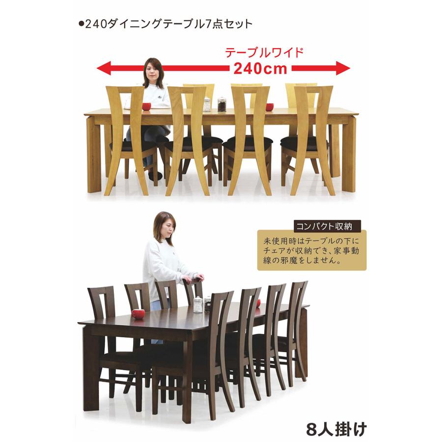 ダイニングテーブルセット 8人用 240cm モダン 高級 ハイバックチェア