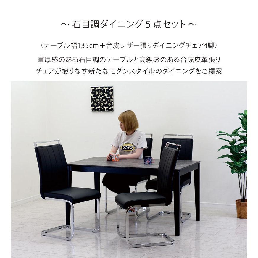 ダイニングテーブルセット 4人 幅135 おしゃれ 長方形 大理石調 白 コンパクト 北欧 椅子 合皮レザー カンチレバー モダン_1