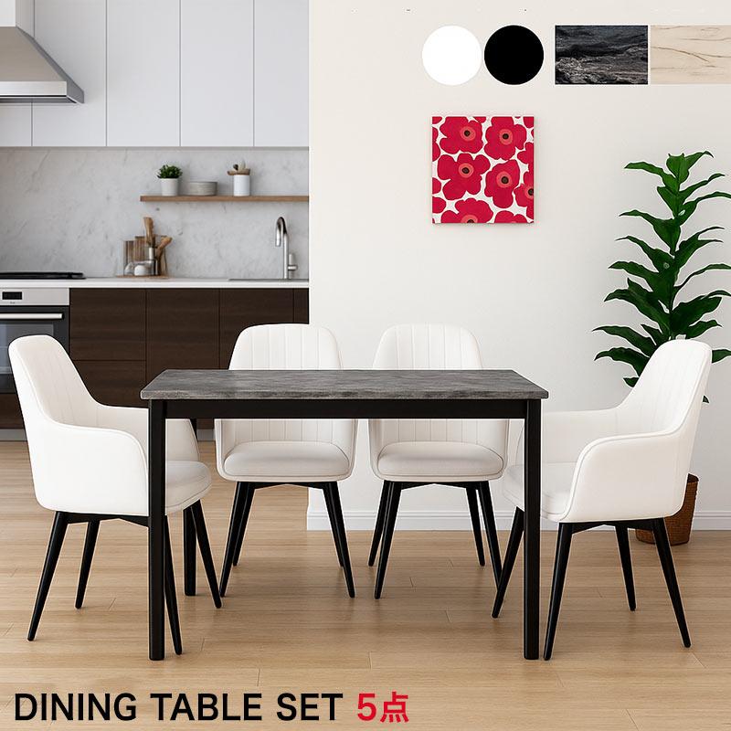 5日つく日 P9%〜 ダイニングテーブルセット 4人用 回転 チェア 135
