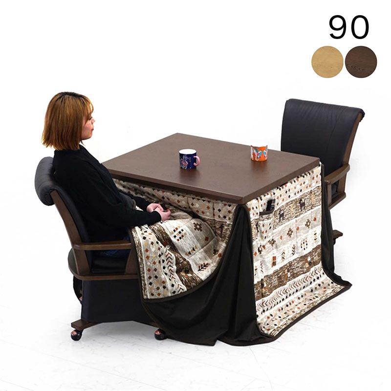 爆買 ダイニングこたつセット2人用 ハイタイプ 90 おしゃれ 北欧 回転