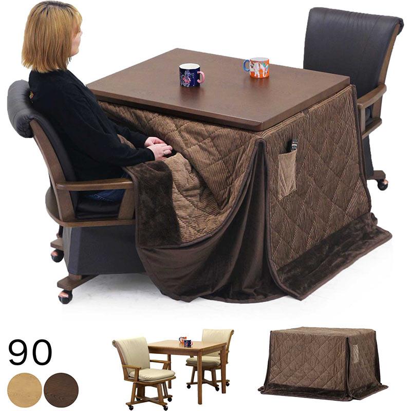 こたつダイニングテーブル おしゃれ 2人用 90 こたつセットハイタイプ