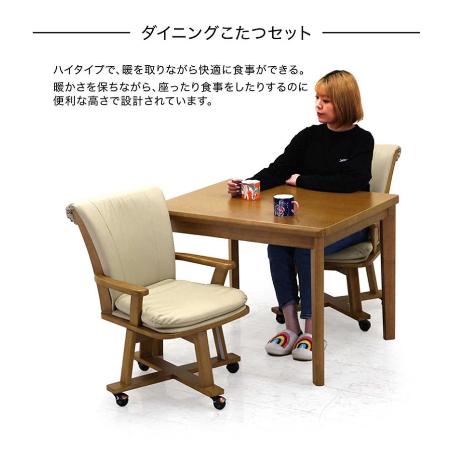 ダイニングテーブルセット 90 2人用 こたつテーブル 長方形 回転