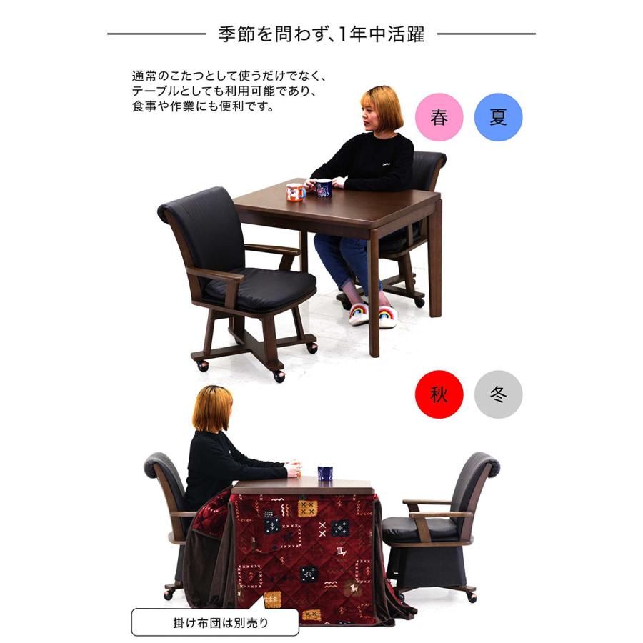爆買 P17％〜 ダイニングテーブルセット 90 2人用 こたつテーブル