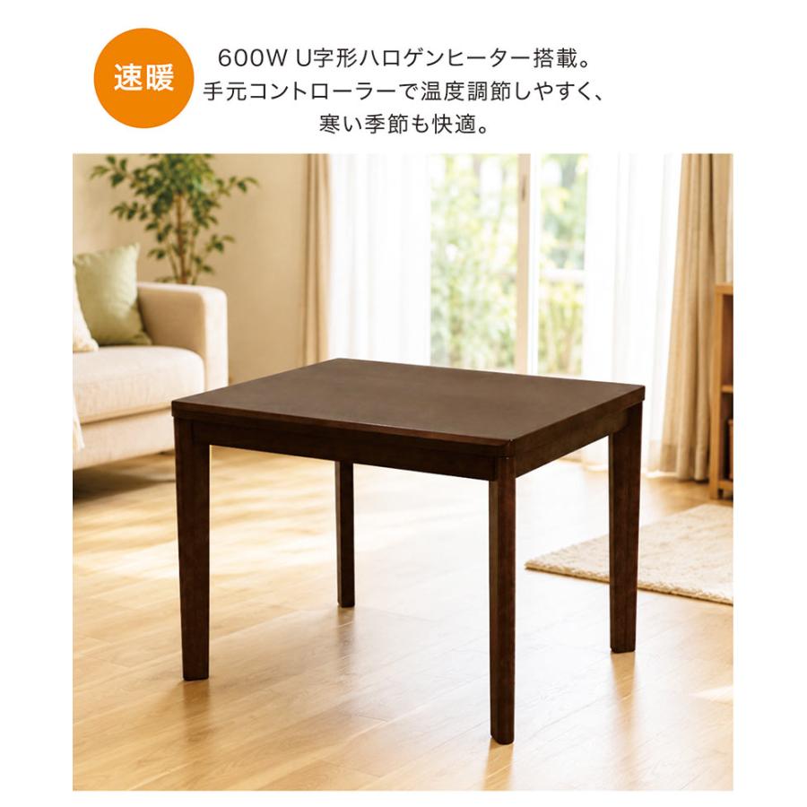 ダイニングこたつテーブル 90 長方形 ハイタイプ こたつ 単体 2人