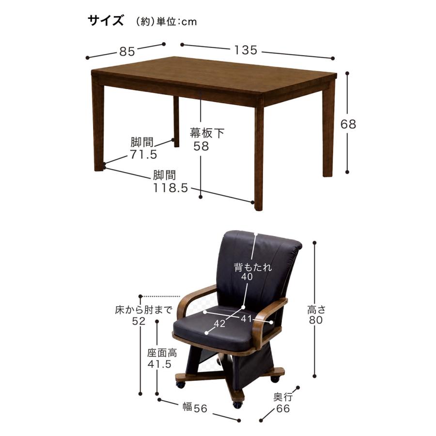 あんち　ダイニングコタツ135×80　高級こたつ椅子2脚　3点セット ダイニングこたつセット 4人用 5点 幅135 135×85 長方形 こたつ
