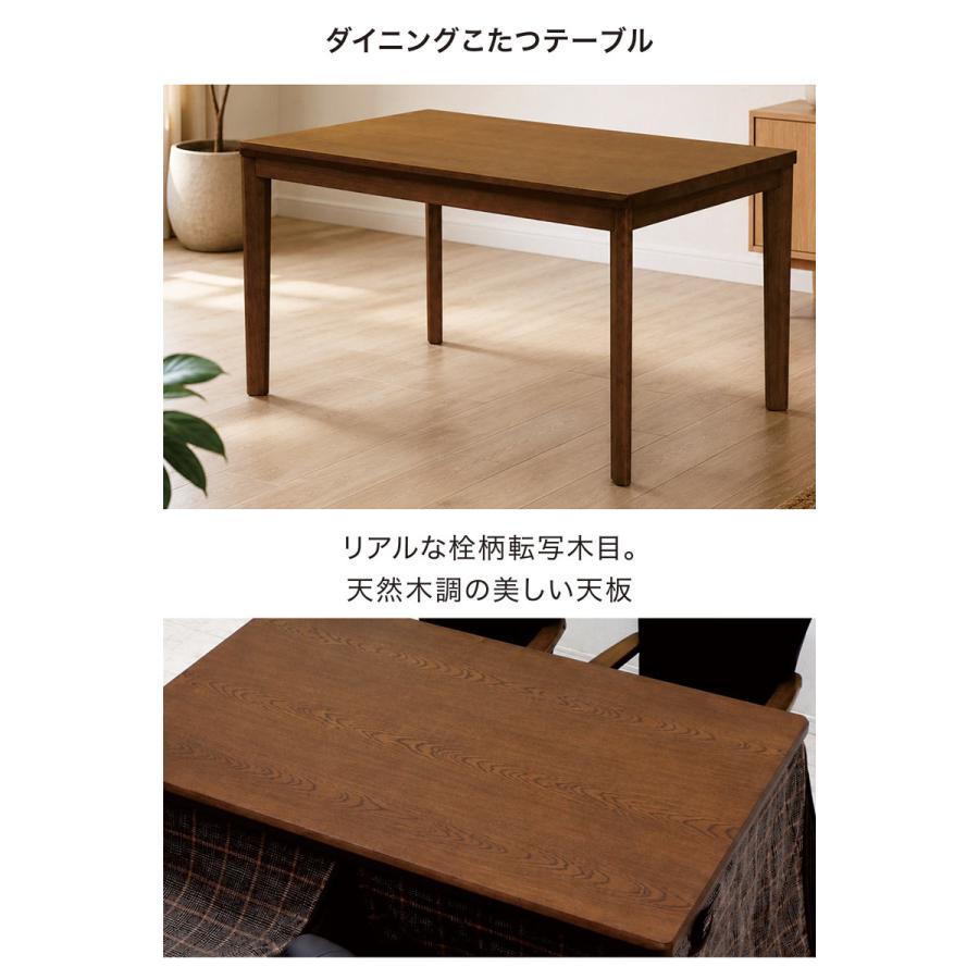 ダイニングこたつセット 4人用 5点 幅135 135×85 長方形 こたつ