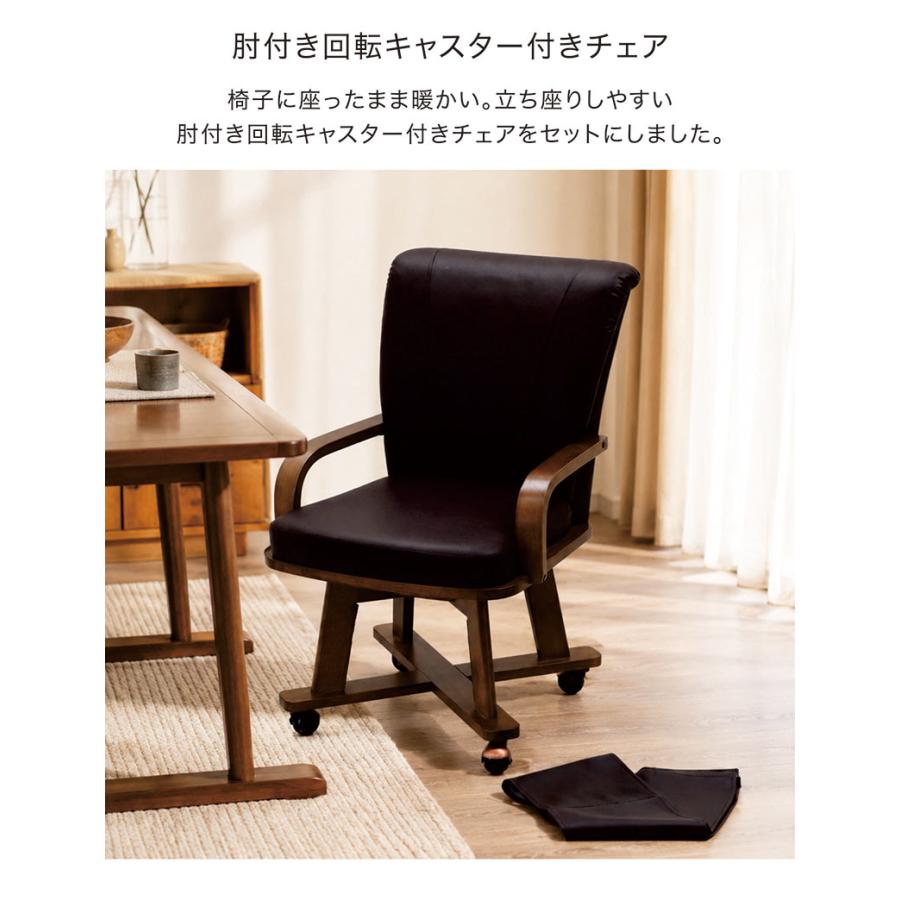 ダイニングこたつセット 4人用 5点 幅135 135×85 長方形 こたつ