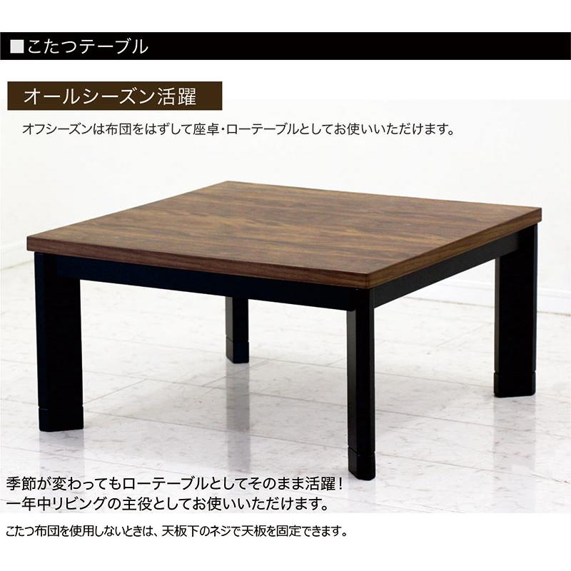 こたつテーブル コタツ布団セット 正方形 80 おしゃれ モダン 木製 足