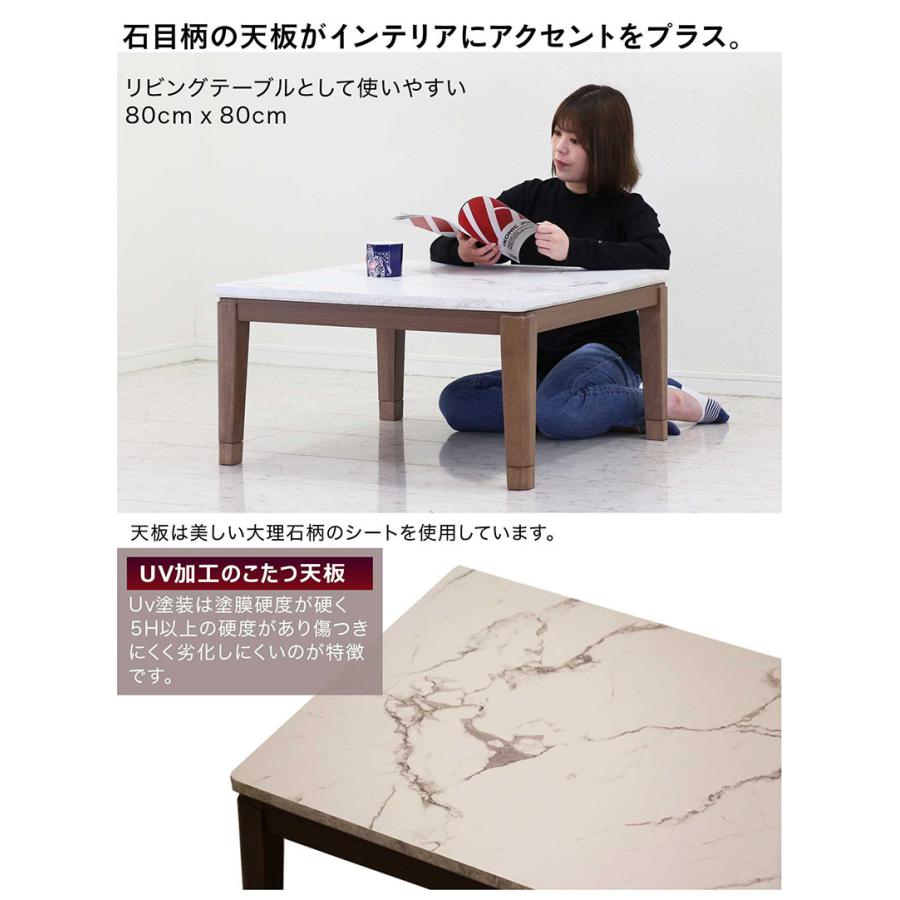 こたつ こたつテーブル こたつセット 正方形 80 おしゃれ 80×80 白 石