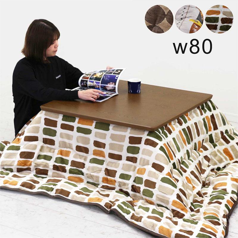 こたつ テーブル 布団 セット 80 おしゃれ 80×80 正方形 木目調 高さ調節 継ぎ足 コンパクト 一人暮らし_8
