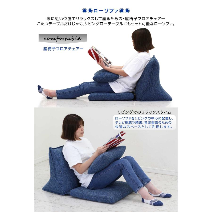 ローソファー おしゃれ 座椅子 北欧 ソファー 1人掛け ファブリック