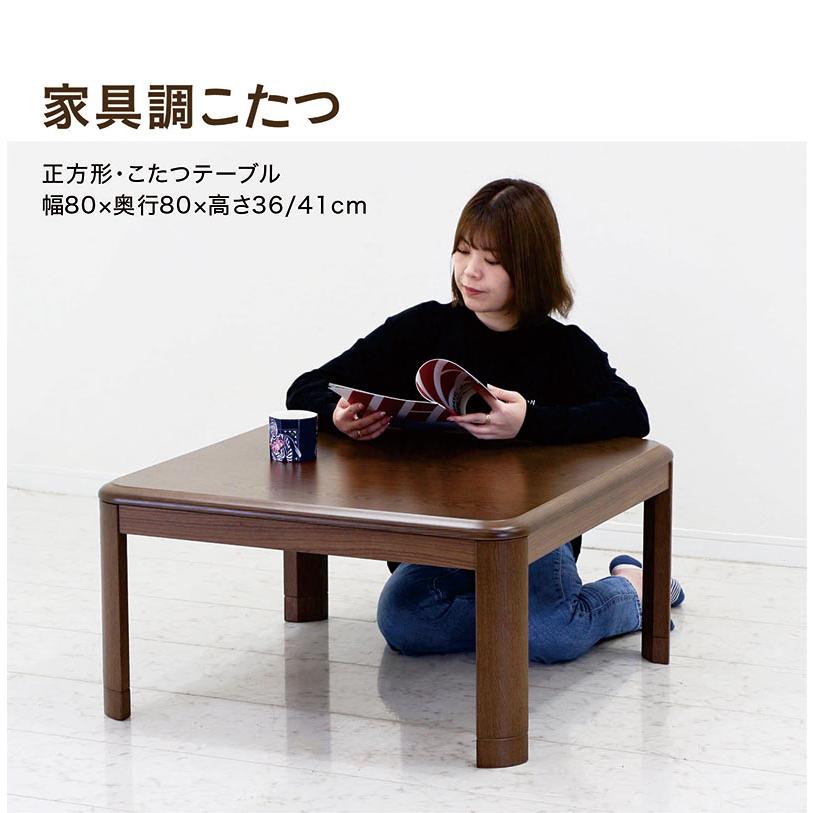 こたつ こたつテーブルセット 80 おしゃれ 正方形 こたつ布団セット 北欧 木目 高さ調節 継ぎ足 コンパクト 一人暮らし_3