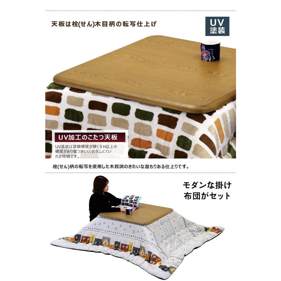 こたつ こたつテーブルセット 80 おしゃれ 正方形 こたつ布団セット 北欧 木目 高さ調節 継ぎ足 コンパクト 一人暮らし_5