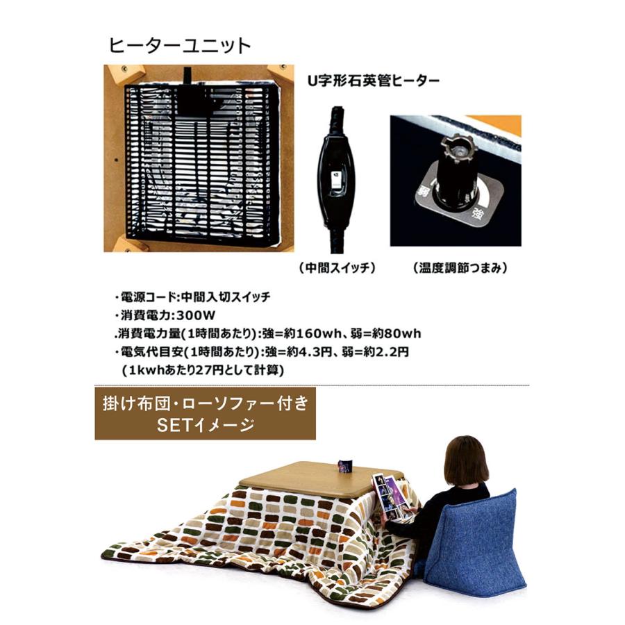 こたつ こたつテーブルセット 80 おしゃれ 正方形 こたつ布団セット 北欧 木目 高さ調節 継ぎ足 コンパクト 一人暮らし_6