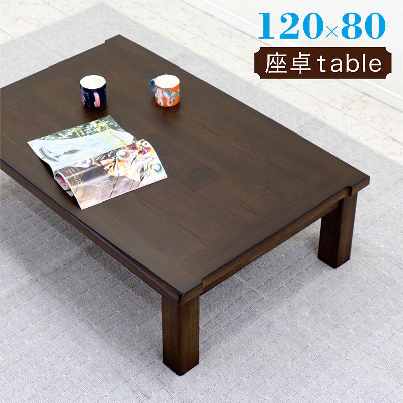 座卓 120 おしゃれ 座卓テーブル 和室 長方形 ローテーブル 座卓 120 おしゃれ 座卓テーブル 和室 長方形 ローテーブル