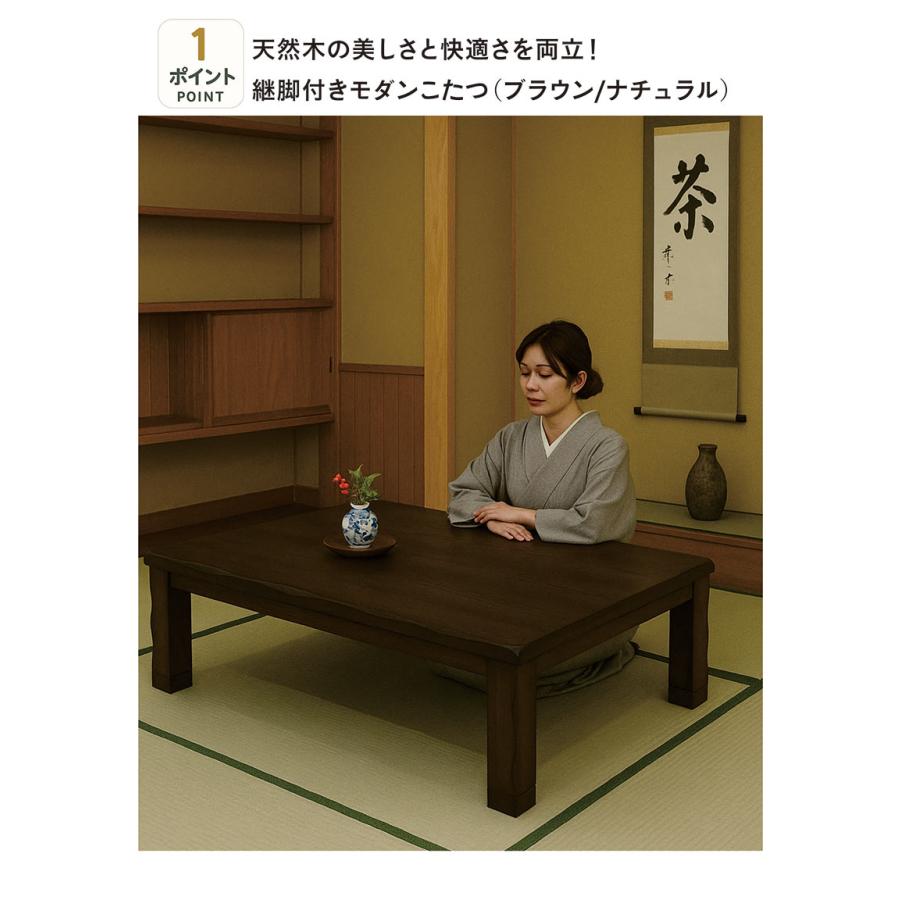 主日P15％ 高さ自然調整可 こたつ こたつ早見表 矩形 120珊 タモ突板 生まれながら木 北欧 和今めかしい 今めかしい